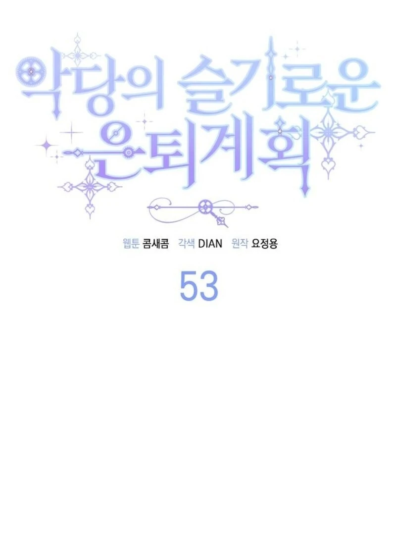 The Villainess’s Wise Retirement Plan Chapter 53 - Page 29