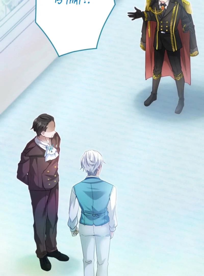 I Committed a One-Night Mistake with the Young Lady? Chapter 27 - Page 20