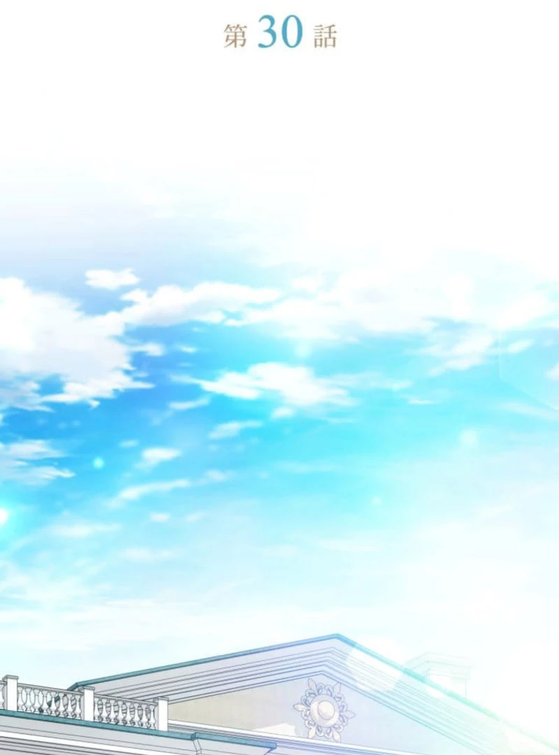 I Committed a One-Night Mistake with the Young Lady? Chapter 30 - Page 19