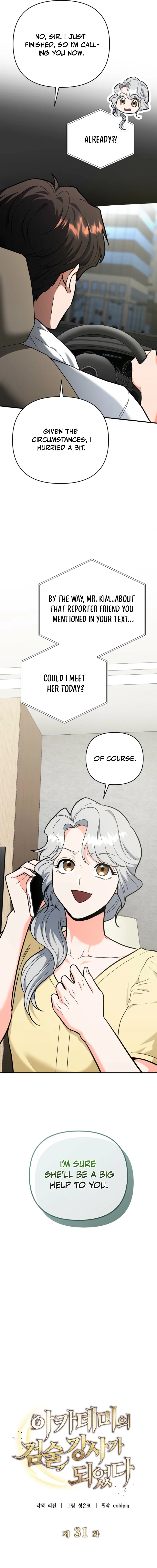 I Became a Swordsmanship Instructor at the Academy Chapter 31 - Page 7