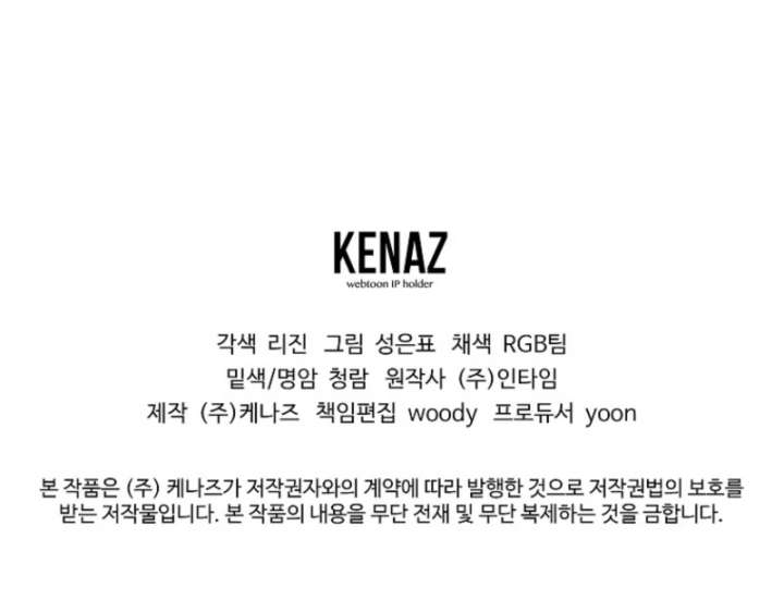 I Became a Swordsmanship Instructor at the Academy Chapter 37 - Page 218