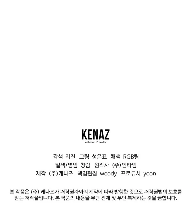 I Became a Swordsmanship Instructor at the Academy Chapter 38 - Page 185