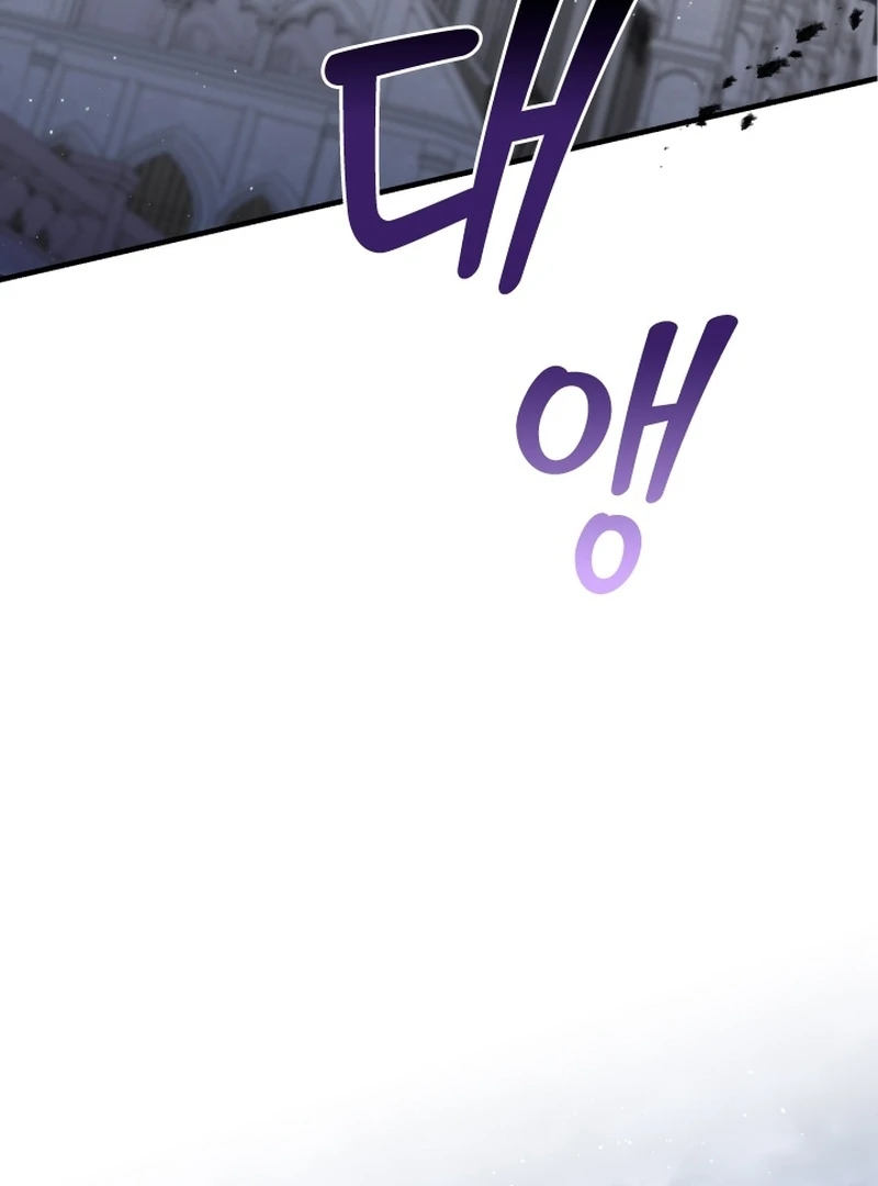 Forgotten Juliet Chapter 22 - Page 103