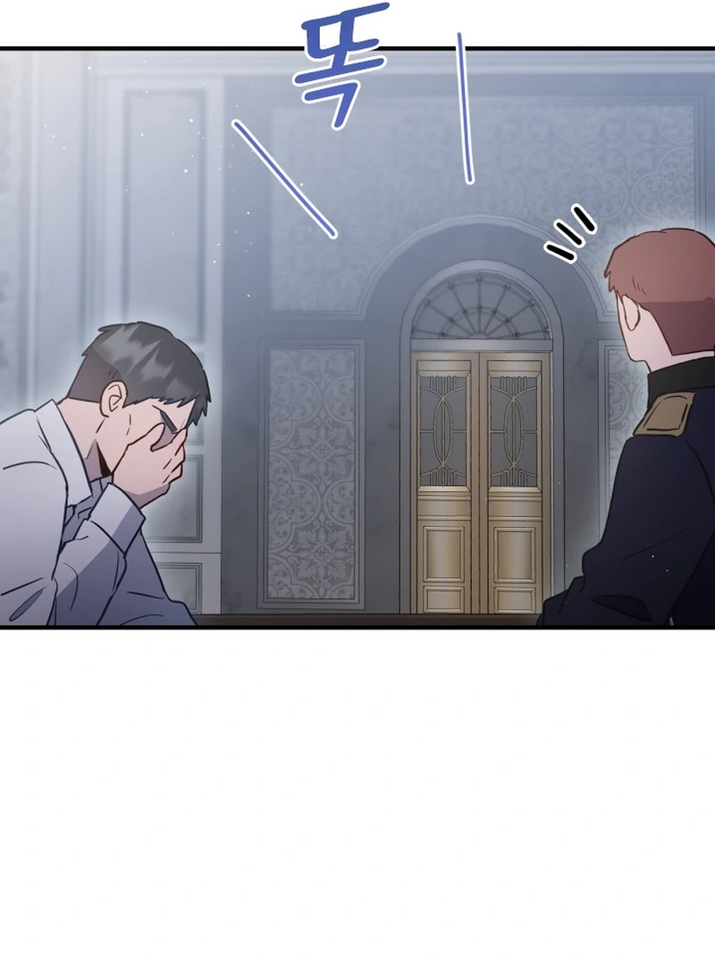 Forgotten Juliet Chapter 22 - Page 63