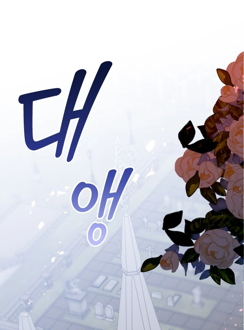 Forgotten Juliet Chapter 23 - Page 3