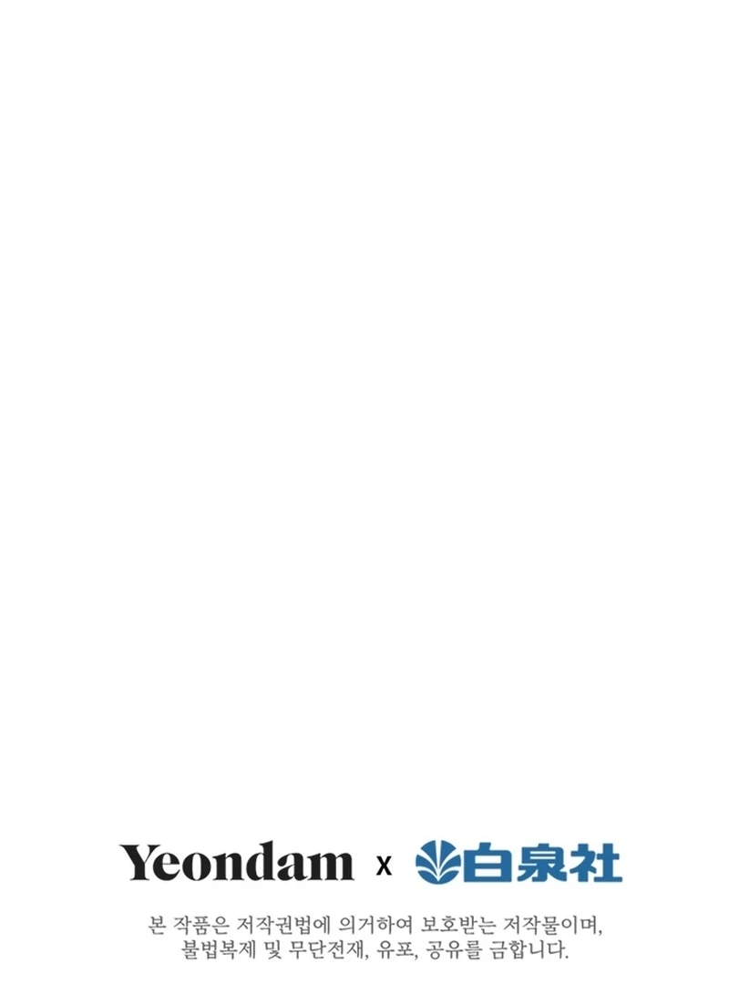 Forgotten Juliet Chapter 24 - Page 125