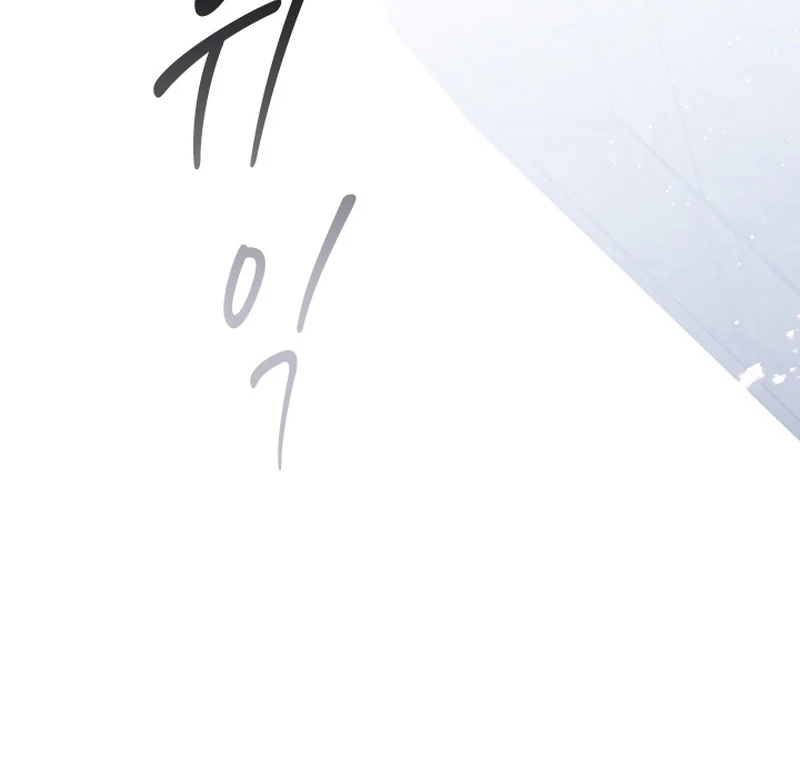 Forgotten Juliet Chapter 24 - Page 75