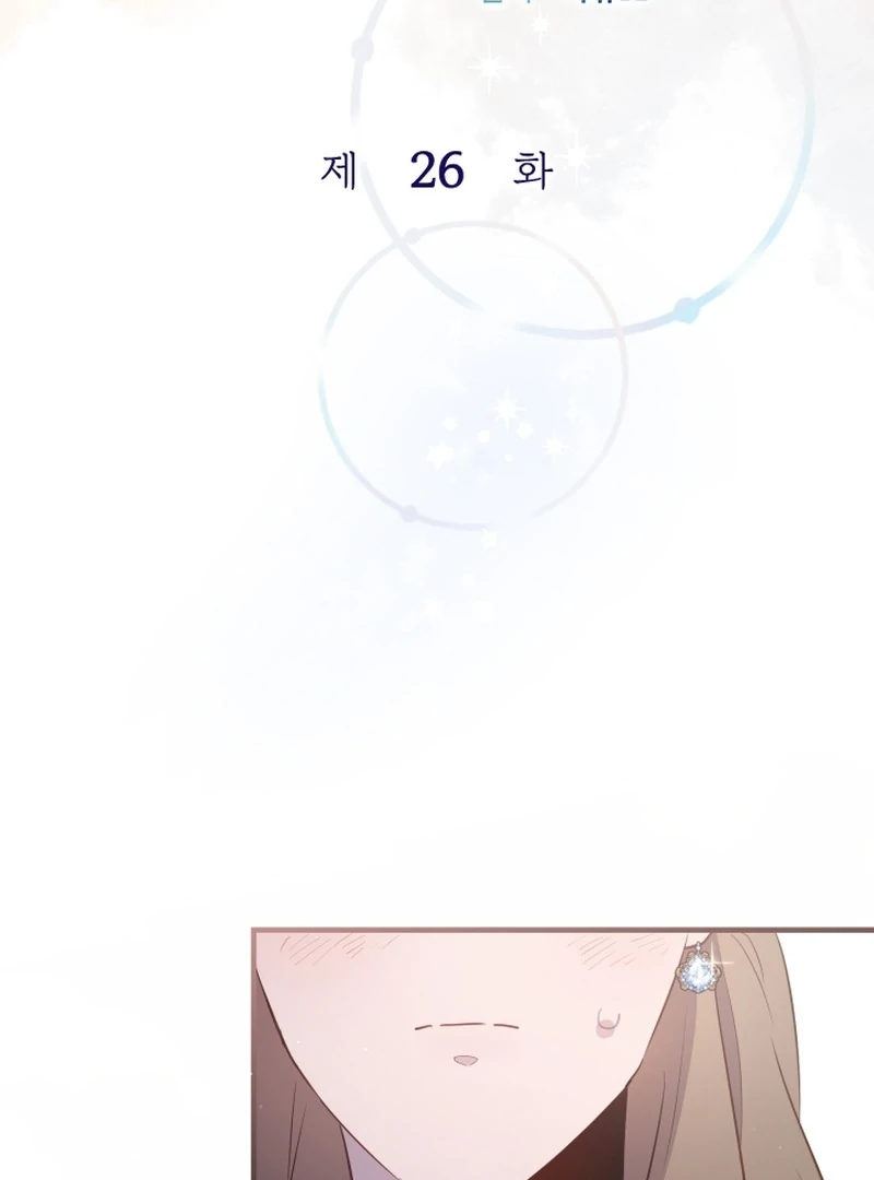 Forgotten Juliet Chapter 26 - Page 3