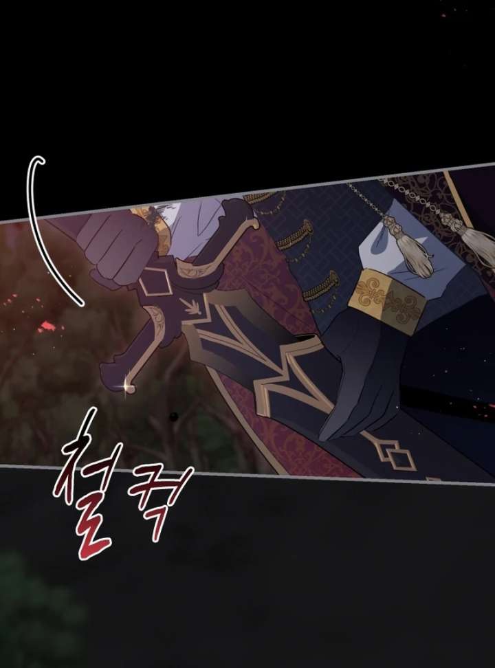 Forgotten Juliet Chapter 27 - Page 13