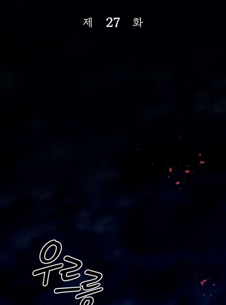 Forgotten Juliet Chapter 27 - Page 3