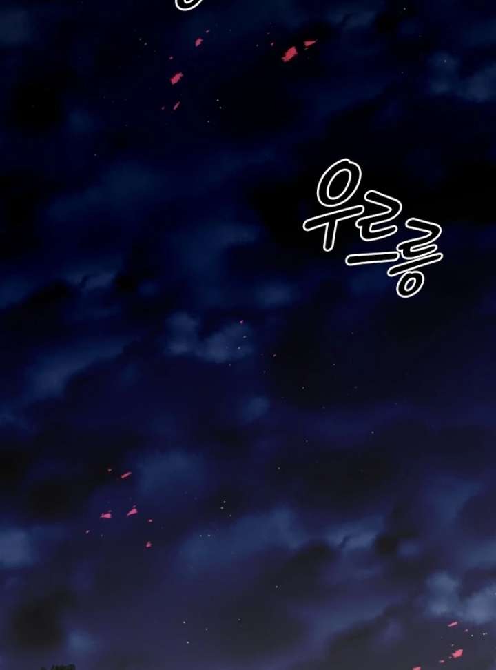 Forgotten Juliet Chapter 27 - Page 4