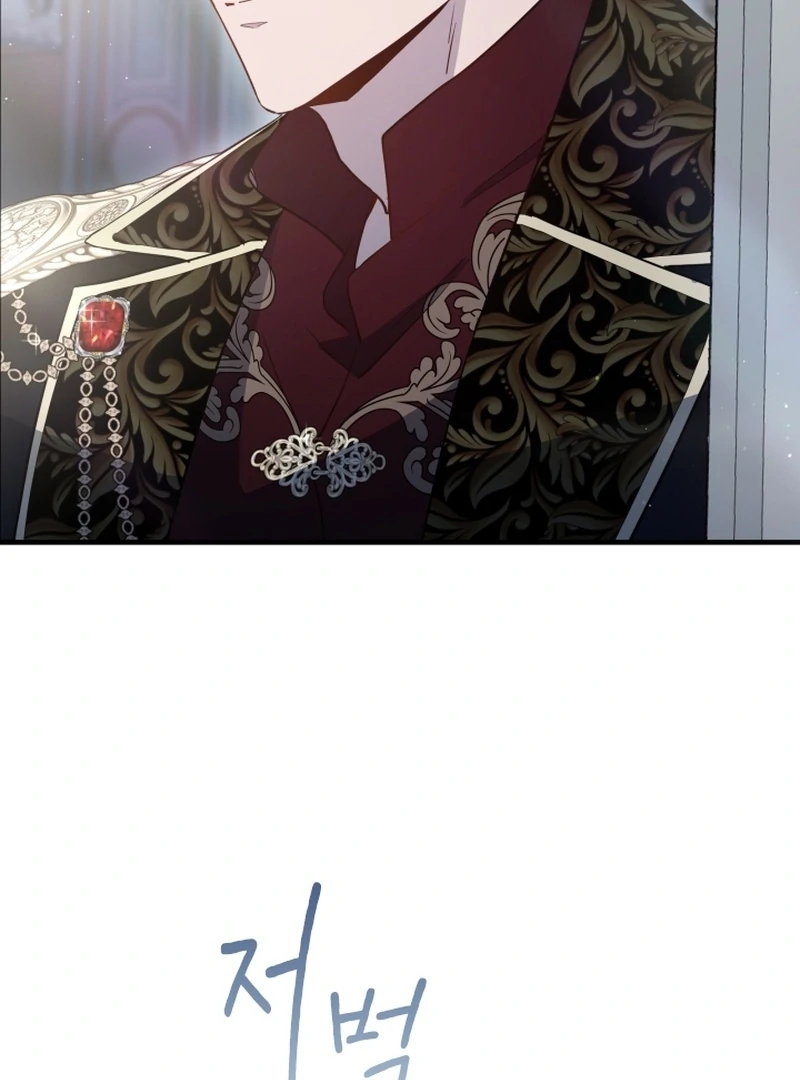 Forgotten Juliet Chapter 28 - Page 7