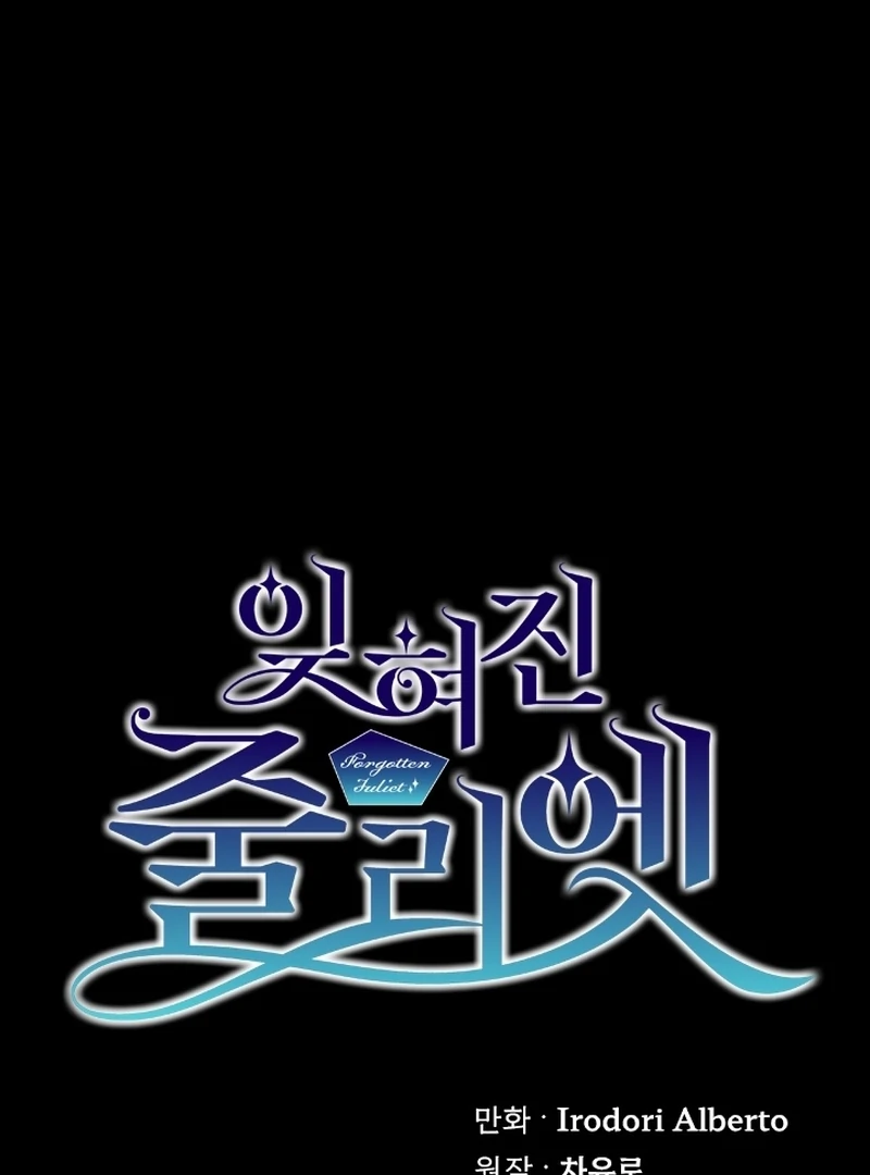 Forgotten Juliet Chapter 31 - Page 28