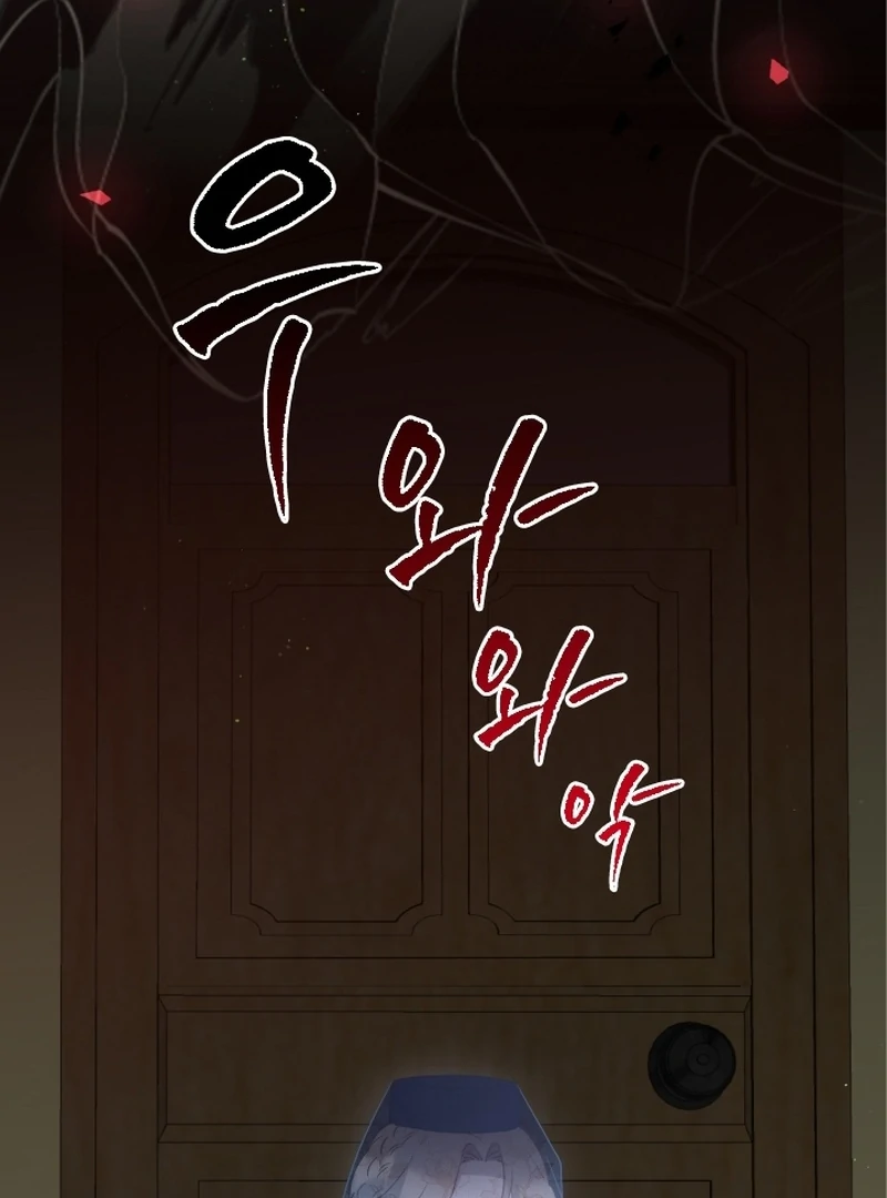 Forgotten Juliet Chapter 31 - Page 6