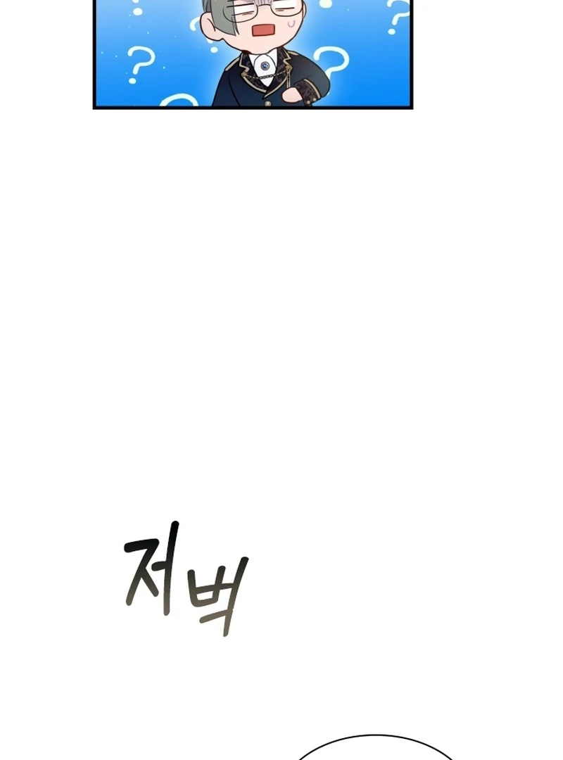 Forgotten Juliet Chapter 32 - Page 74