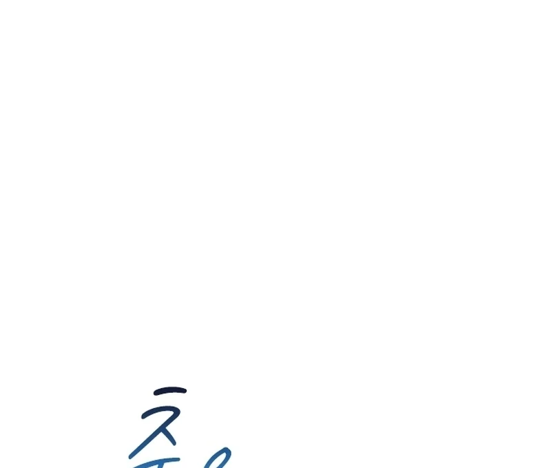 Forgotten Juliet Chapter 33 - Page 19