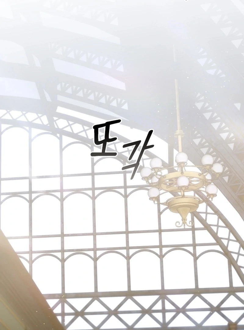 Forgotten Juliet Chapter 34 - Page 59