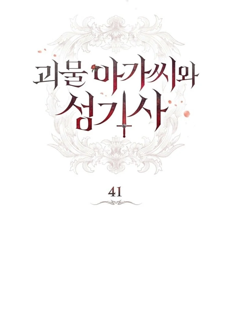 The Monster Lady and the Holy Knight Chapter 41 - Page 21