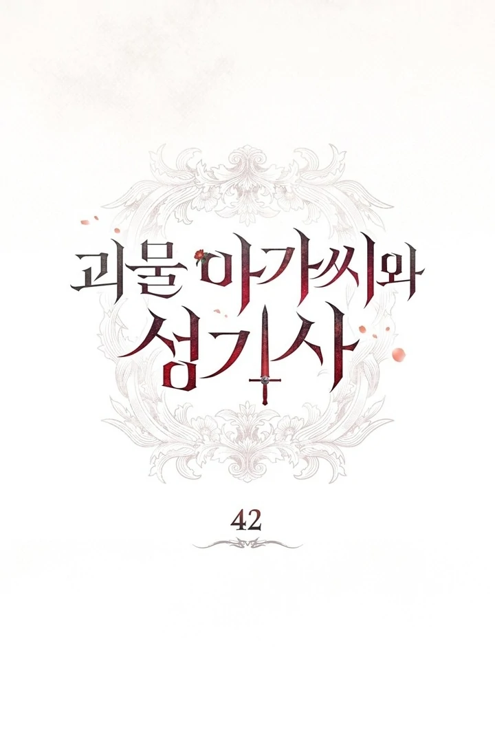 The Monster Lady and the Holy Knight Chapter 42 - Page 29