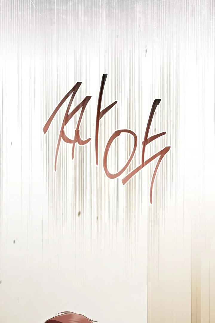 The Monster Lady and the Holy Knight Chapter 42 - Page 5