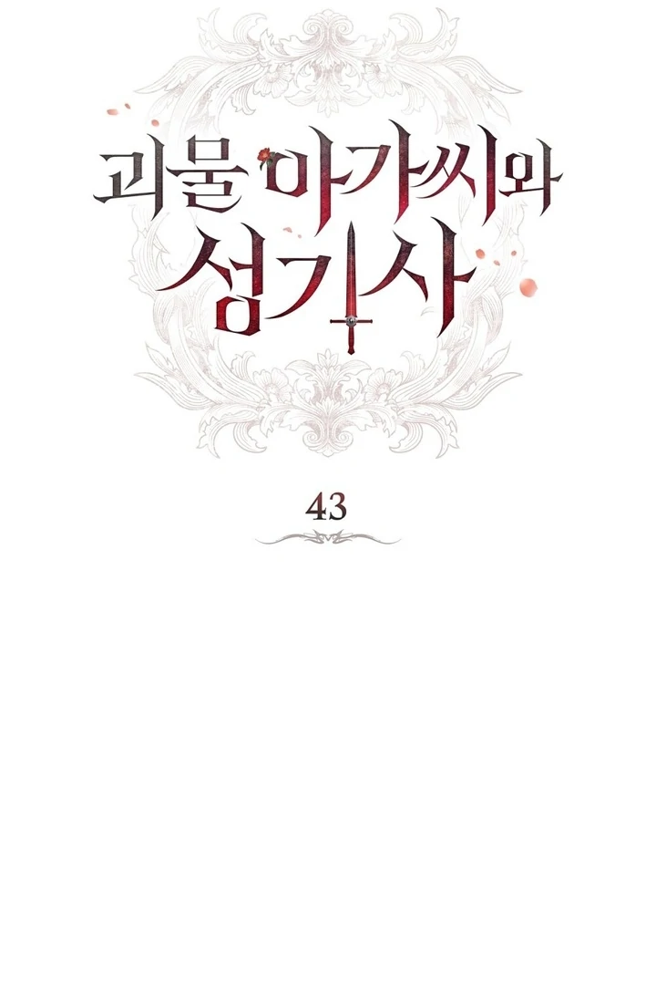 The Monster Lady and the Holy Knight Chapter 43 - Page 31