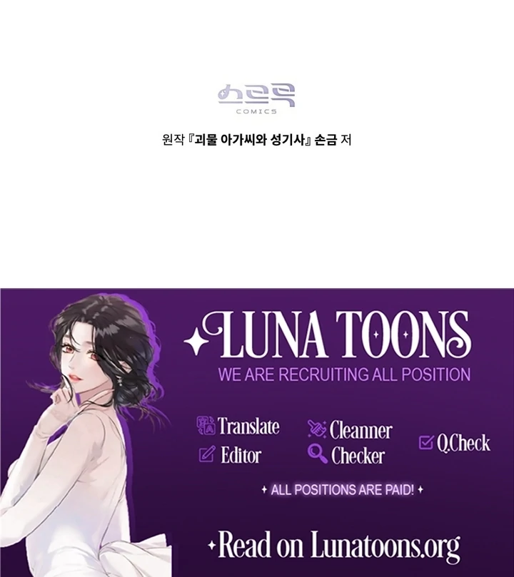 The Monster Lady and the Holy Knight Chapter 45 - Page 92