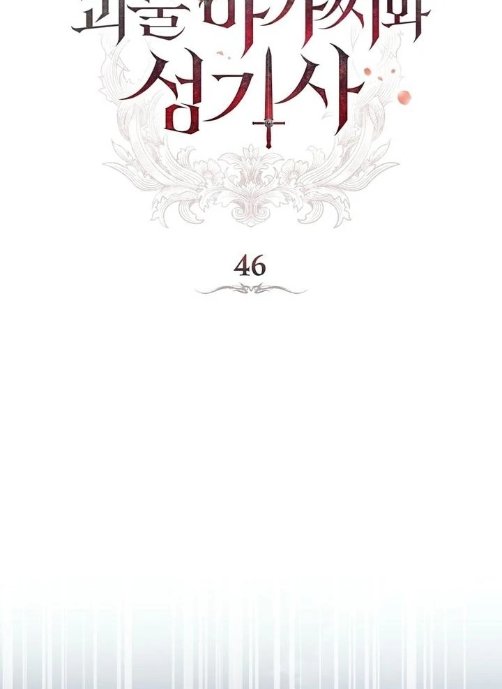 The Monster Lady and the Holy Knight Chapter 46 - Page 14