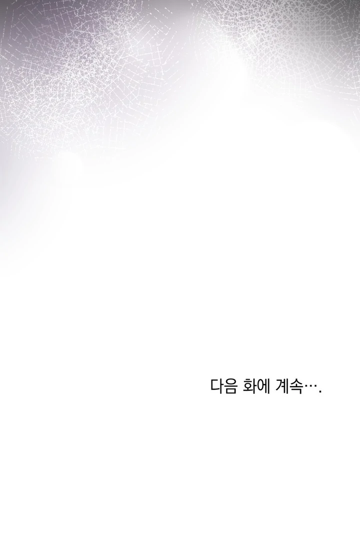 The Monster Lady and the Holy Knight Chapter 46 - Page 93