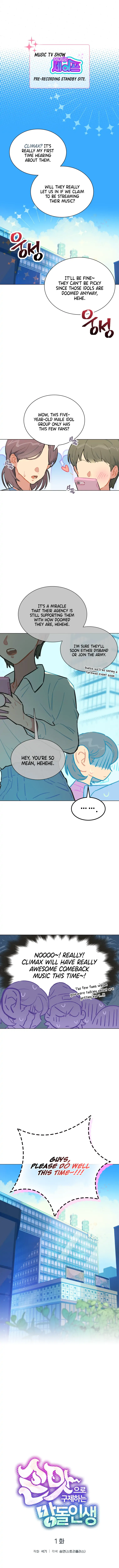 Saving the Doomed Idols With My Touch Chapter 1 - Page 2