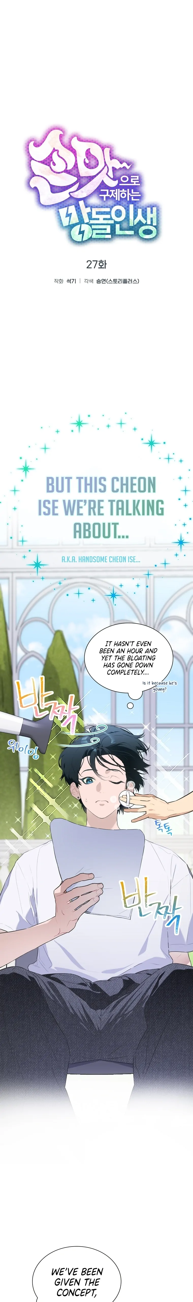 Saving the Doomed Idols With My Touch Chapter 28 - Page 5