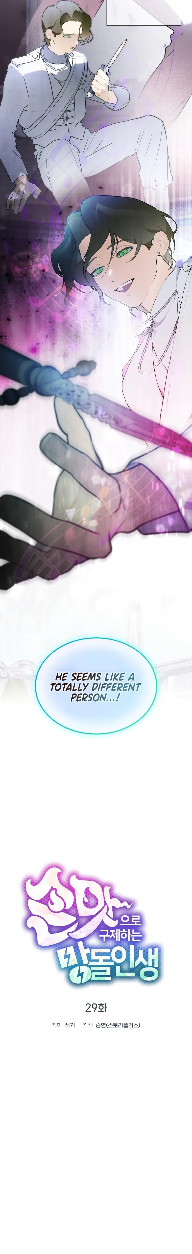 Saving the Doomed Idols With My Touch Chapter 29 - Page 3