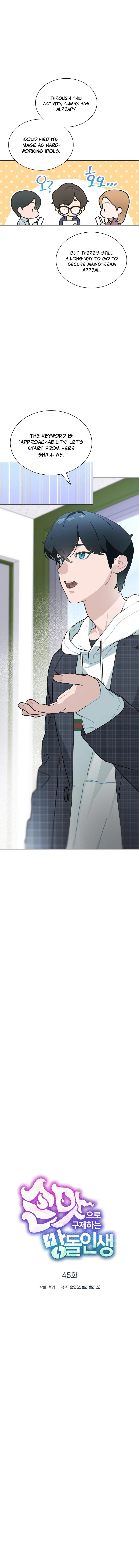 Saving the Doomed Idols With My Touch Chapter 45 - Page 2