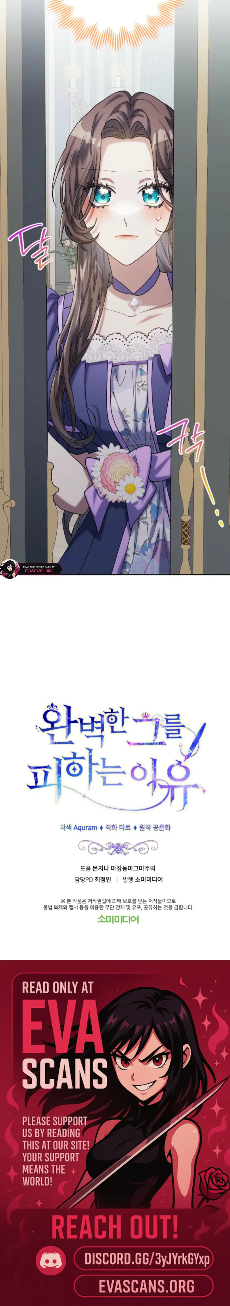 The Reason for Avoiding Him, the Perfect One Chapter 24 - Page 20