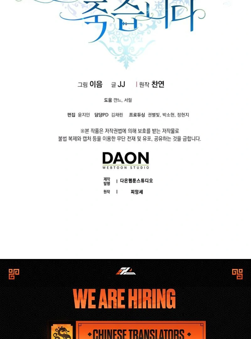 Marry or Die Chapter 23 - Page 140