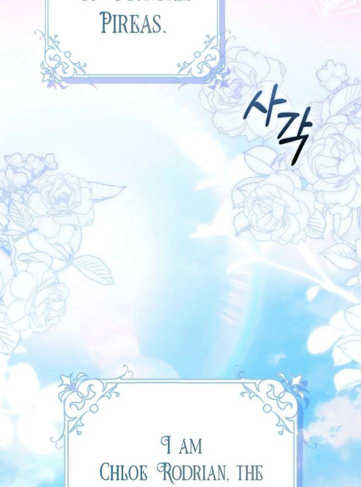 Marry or Die Chapter 24 - Page 55