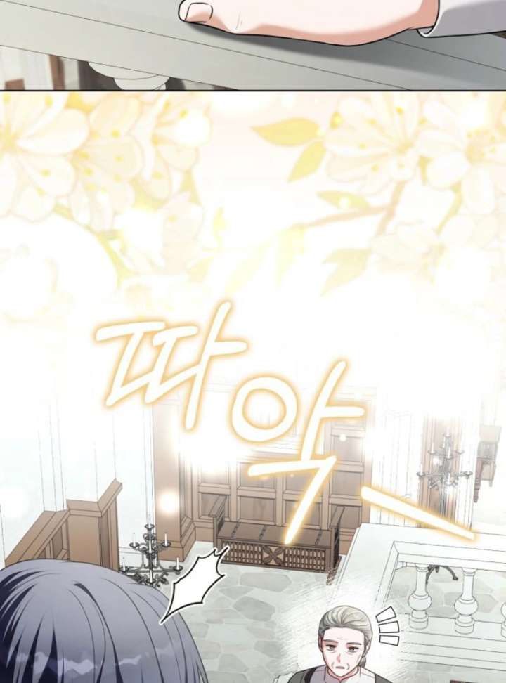 Marry or Die Chapter 24 - Page 71