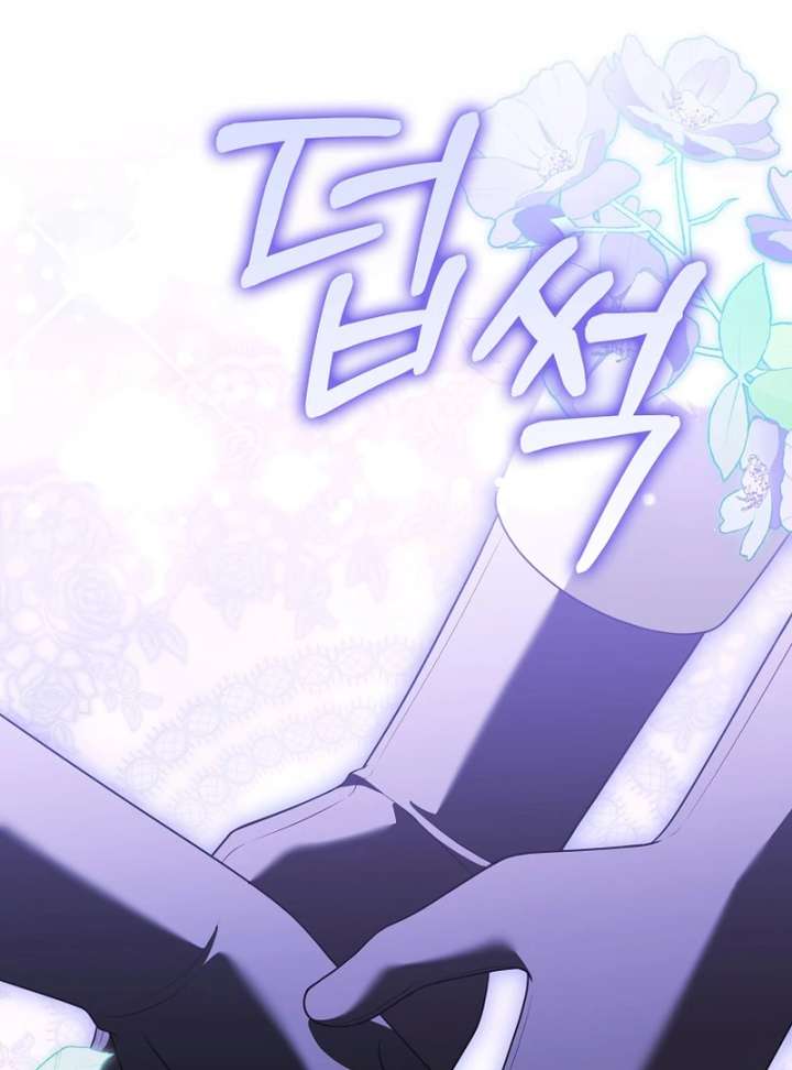 Marry or Die Chapter 26 - Page 120