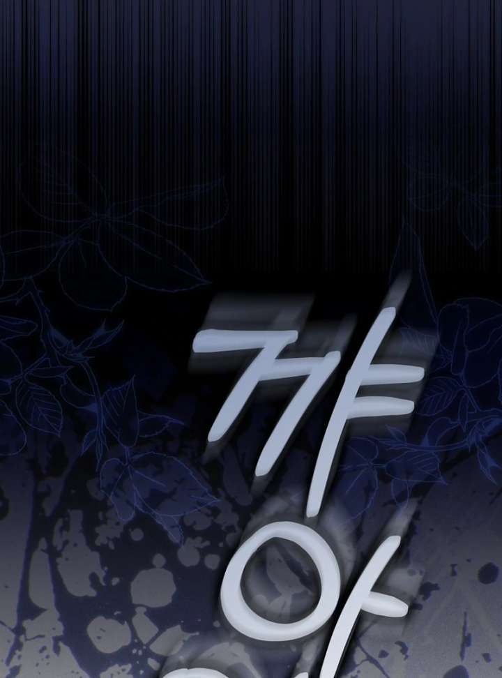 Marry or Die Chapter 26 - Page 21