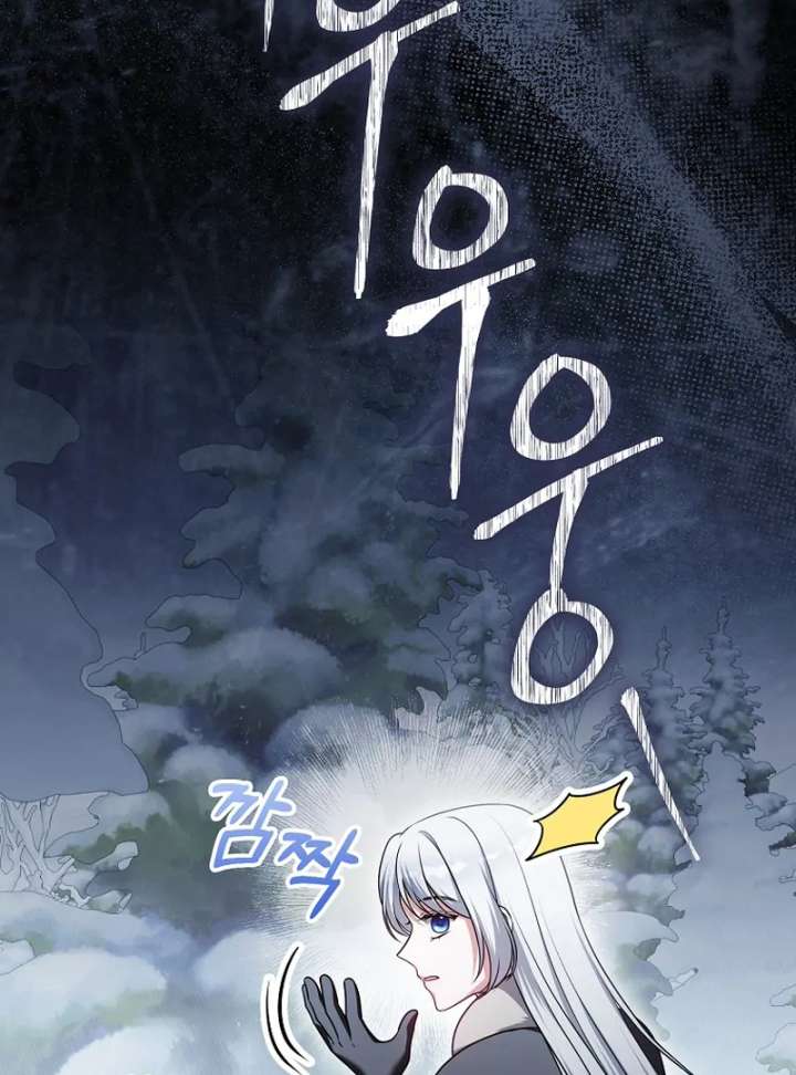 Marry or Die Chapter 26 - Page 8