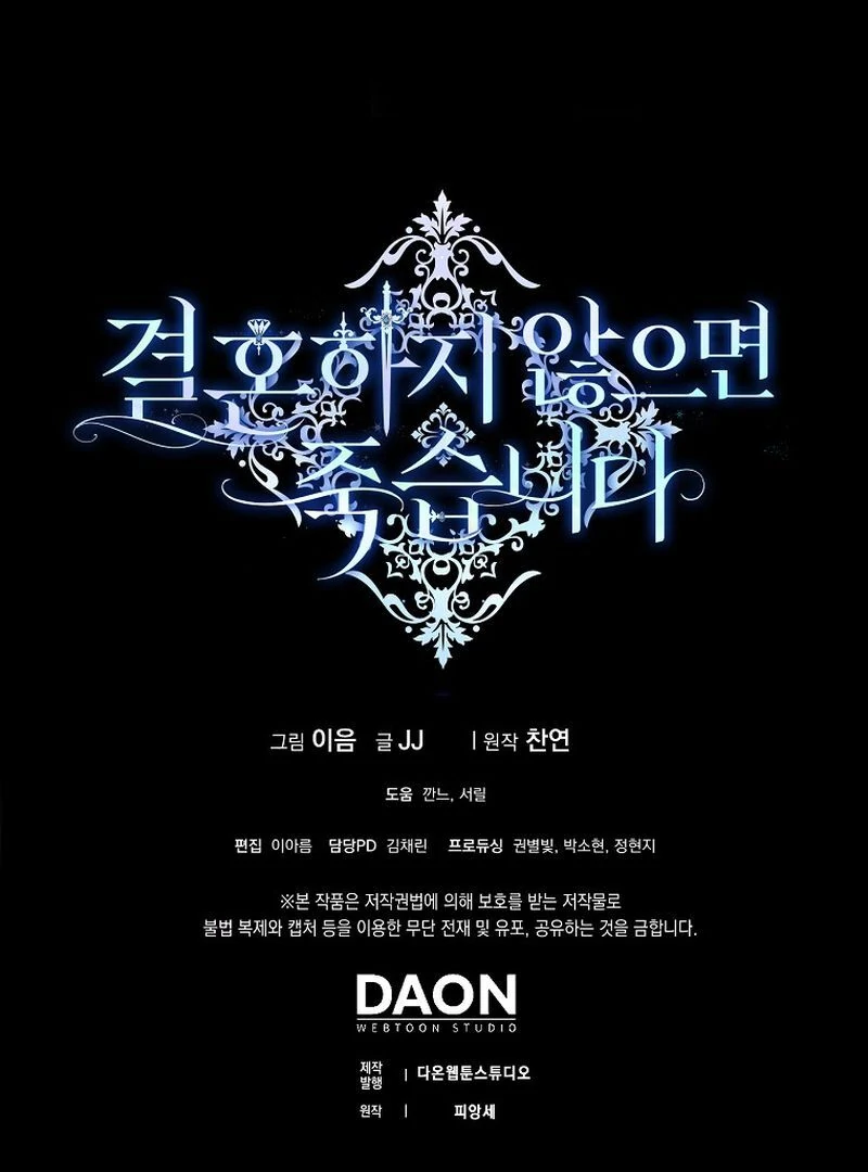 Marry or Die Chapter 27 - Page 133