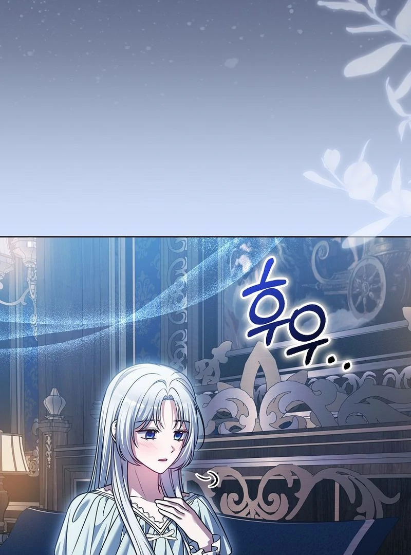 Marry or Die Chapter 27 - Page 5