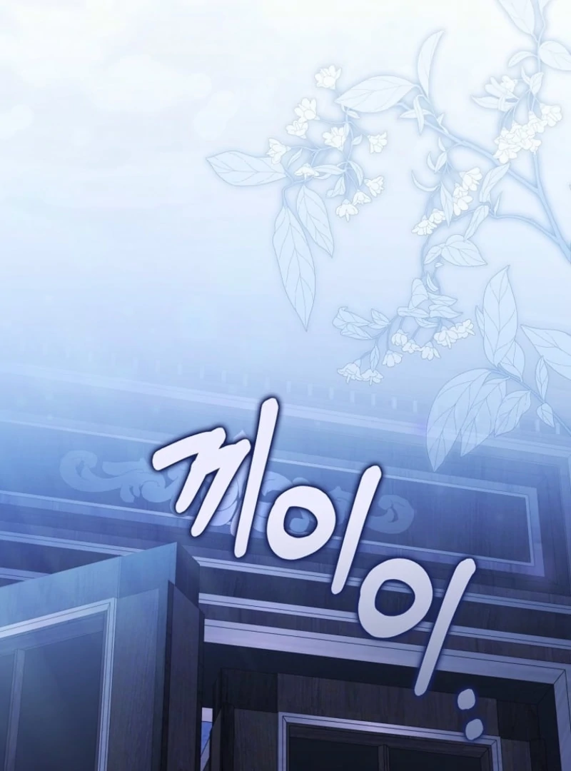 Marry or Die Chapter 29 - Page 15