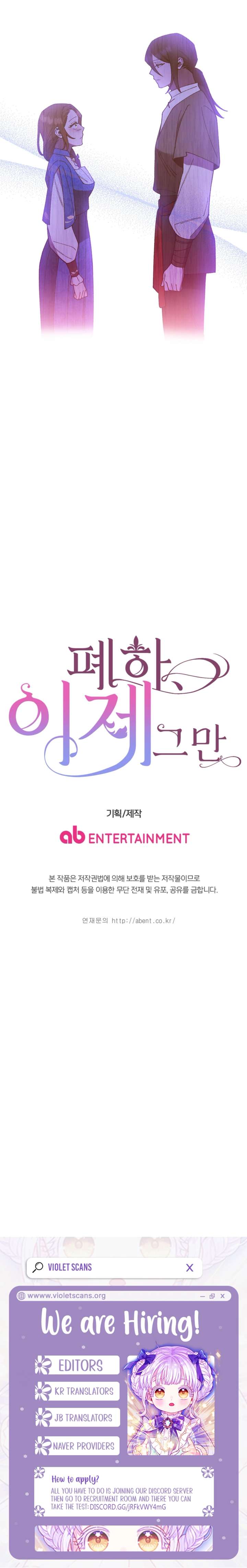 Your Majesty, Please Stop Now Chapter 41 - Page 18