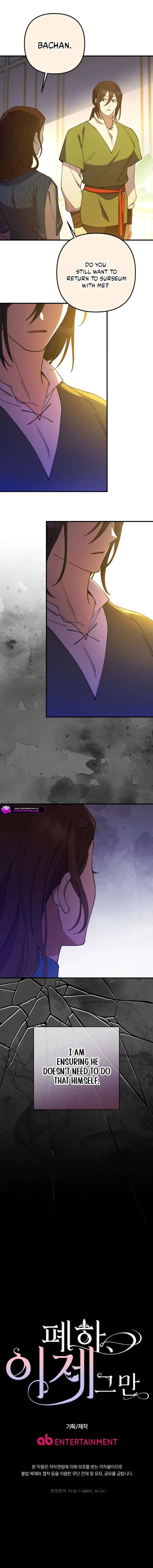 Your Majesty, Please Stop Now Chapter 42 - Page 15