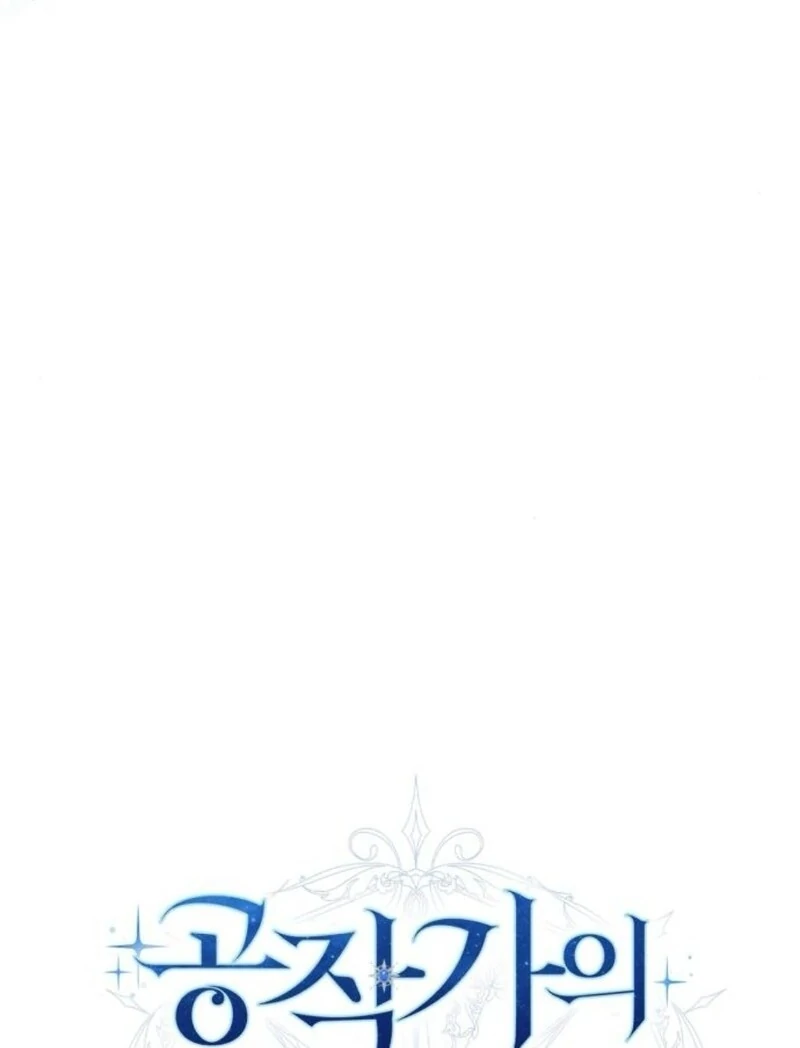 I Became The Duke’s Male Servant Chapter 38 - Page 44