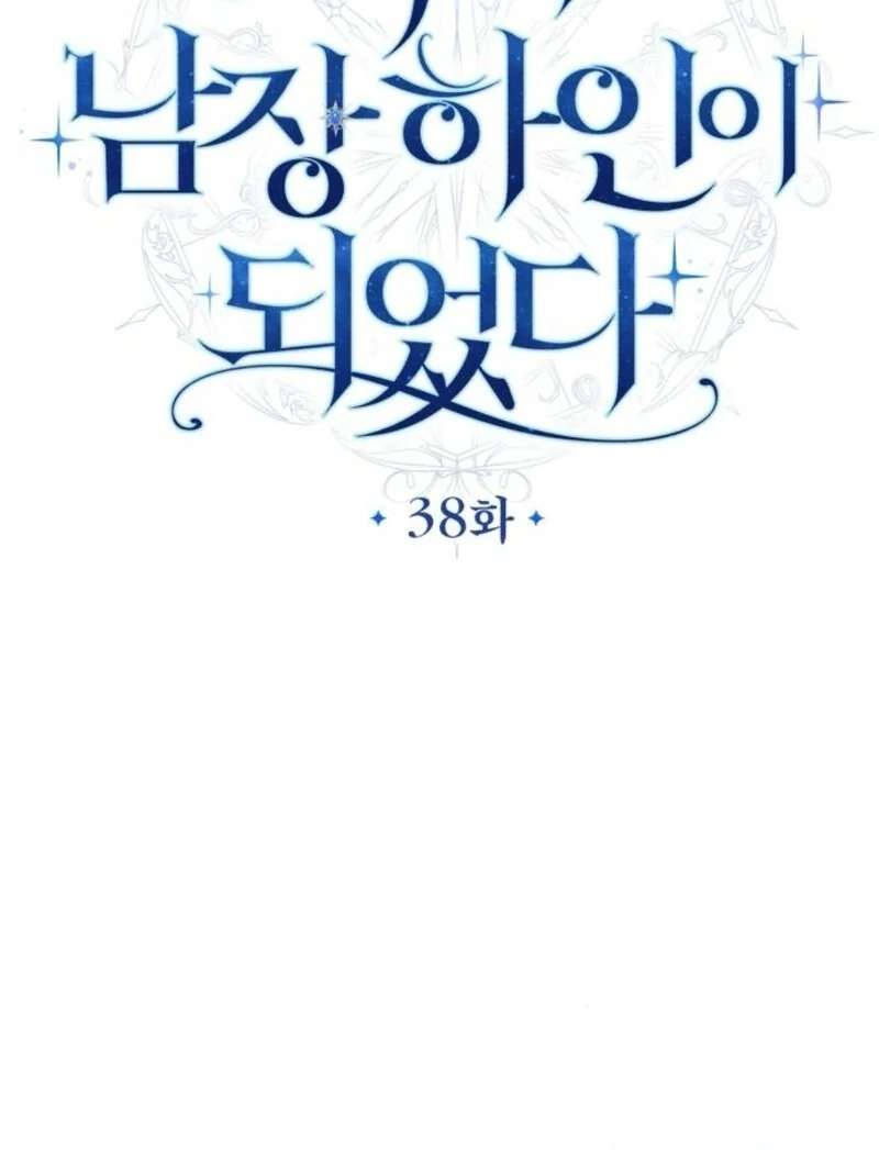 I Became The Duke’s Male Servant Chapter 38 - Page 45