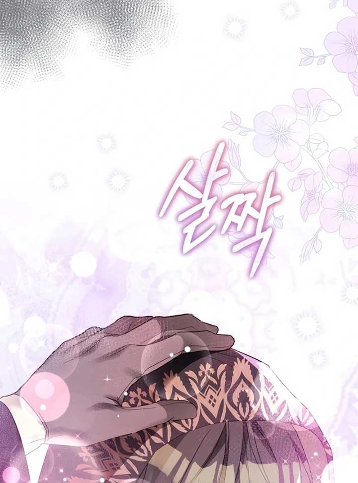 I Became The Duke’s Male Servant Chapter 45 - Page 71