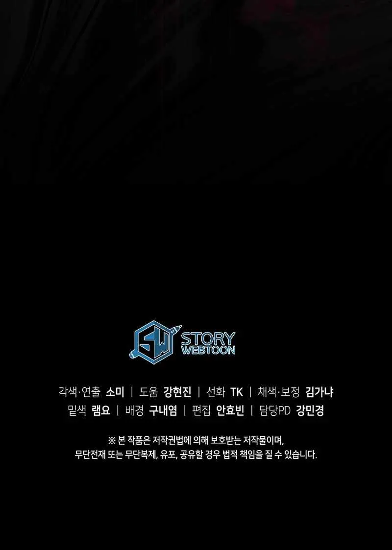 Cloth and Dagger Chapter 4 - Page 11