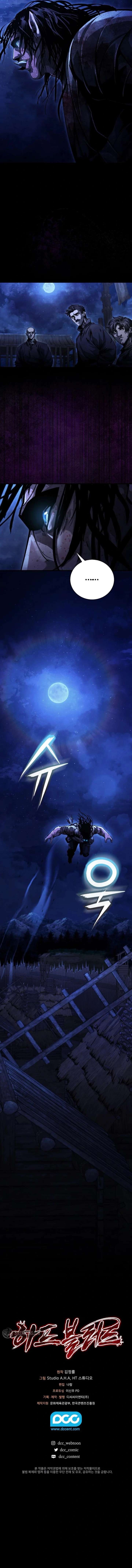 Half Blood Chapter 10 - Page 11