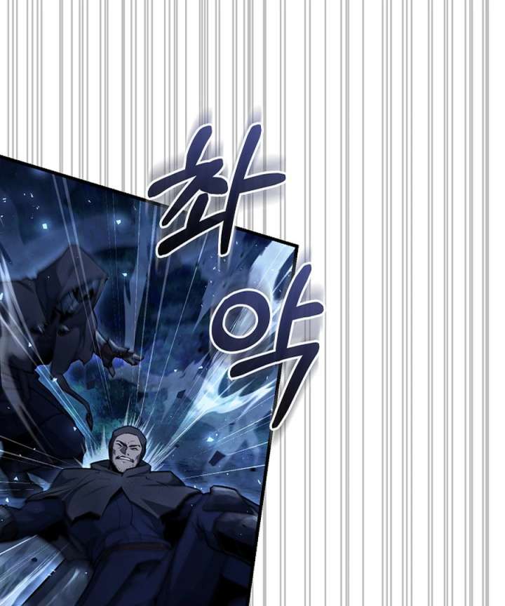 Half Blood Chapter 14 - Page 23